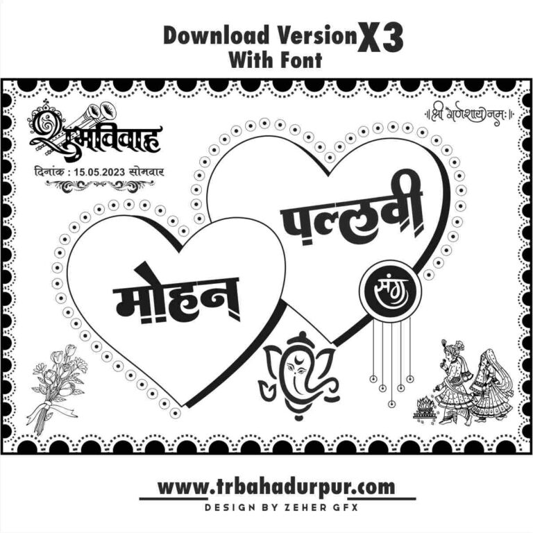 Fancy Hindu Wedding Card New Design 2024 Cdr FIle