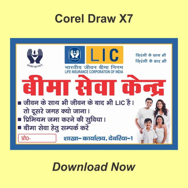 LIC Banner With Fonts Coral Draw X7