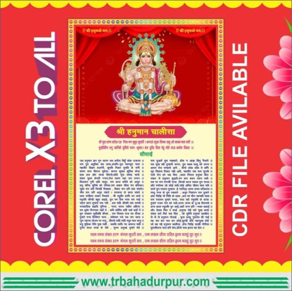 hanuman Chalisa cdr file