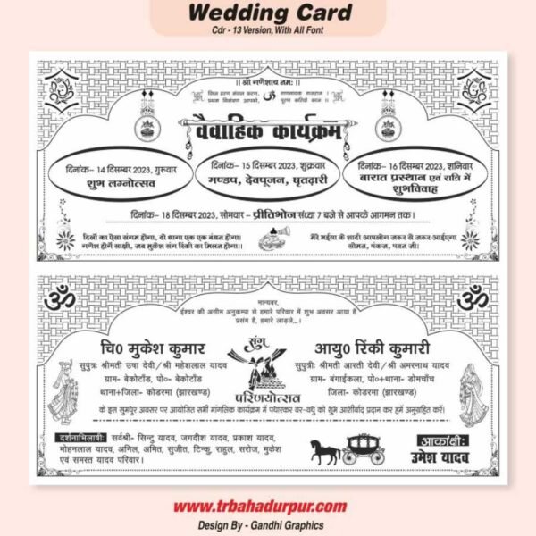 new hindu wedding card