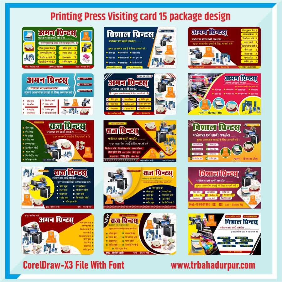 printing press Visiting card package design