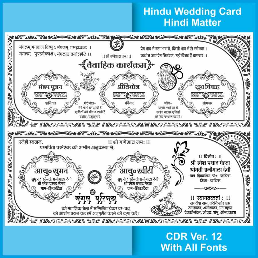 04 Hindu Wedding Card