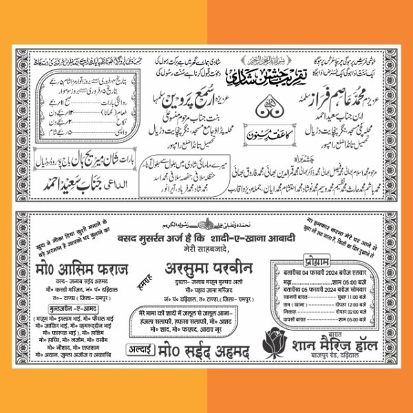 2 Fold Wedding Card Urdu hindi cdr File