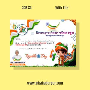 Indian Republic Day Invitation Card Design