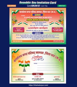 Republic day 26january 2024 invitetion card cdr