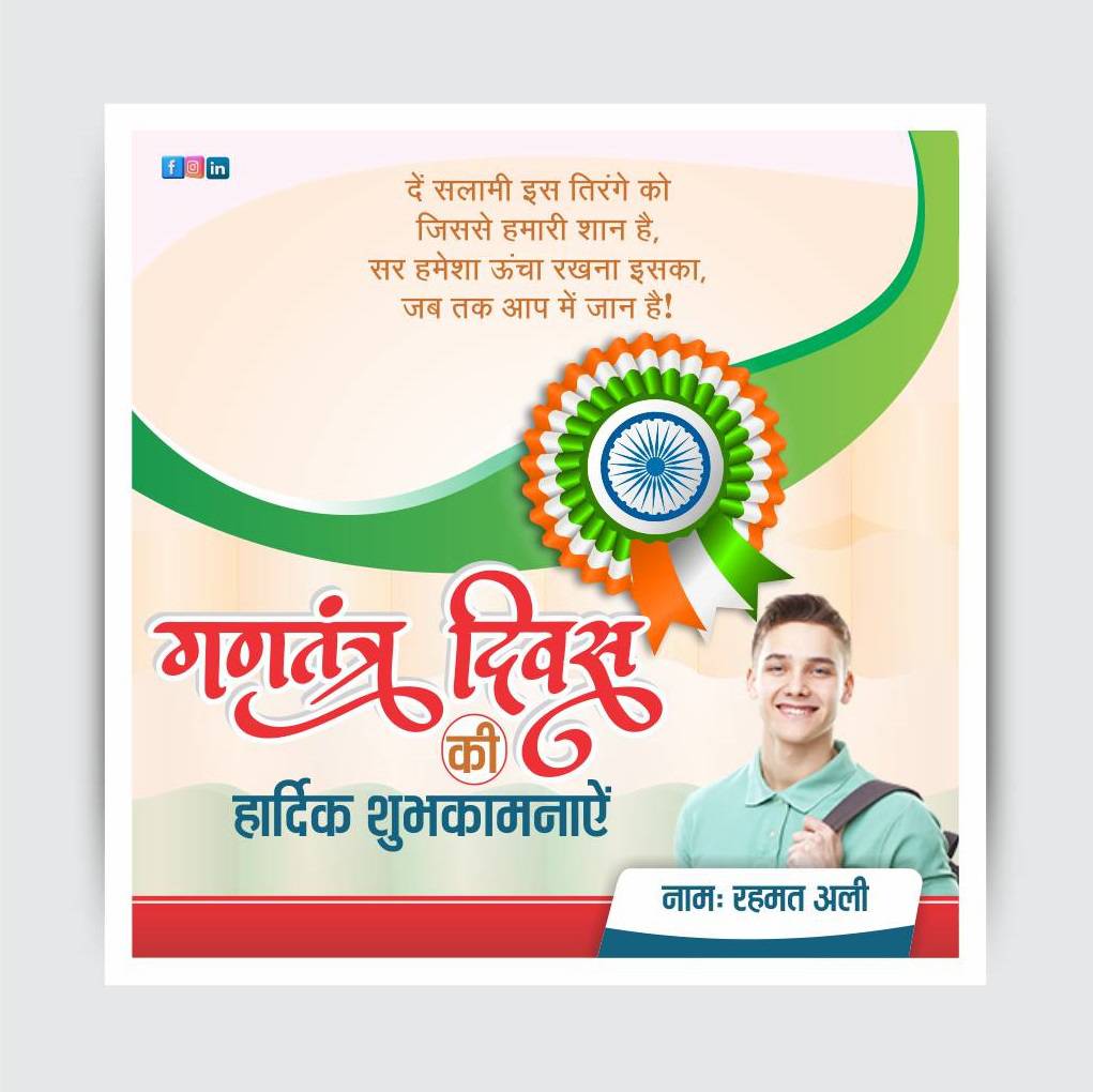 26th January Republic Day Social Media Poster I Republic Day Banner CDR