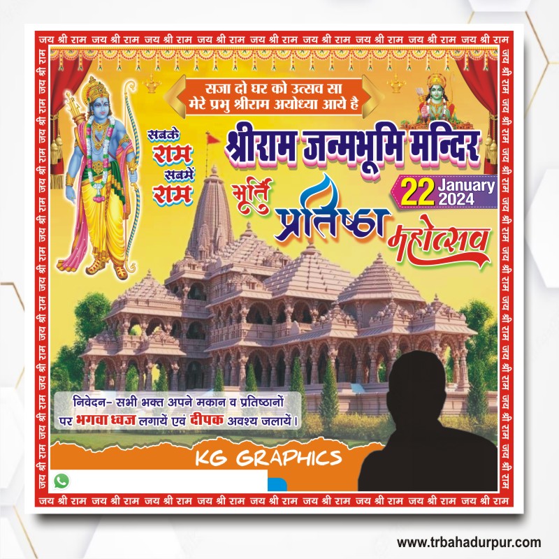 Ayodhya-Ram-Mandir-Pran-Pratishtha-Mahotsav-Banner-Design