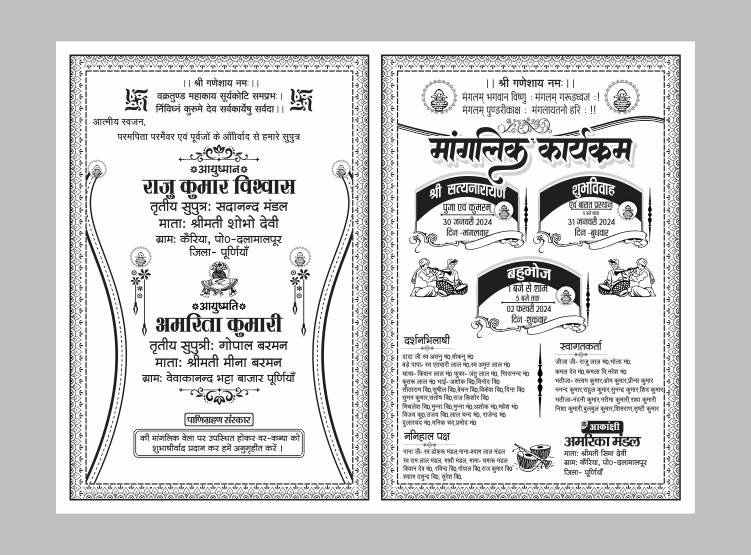 Fancy Hindu Wedding Card Design black and White I Double Folding Hindu Wedding Card Matter 2024