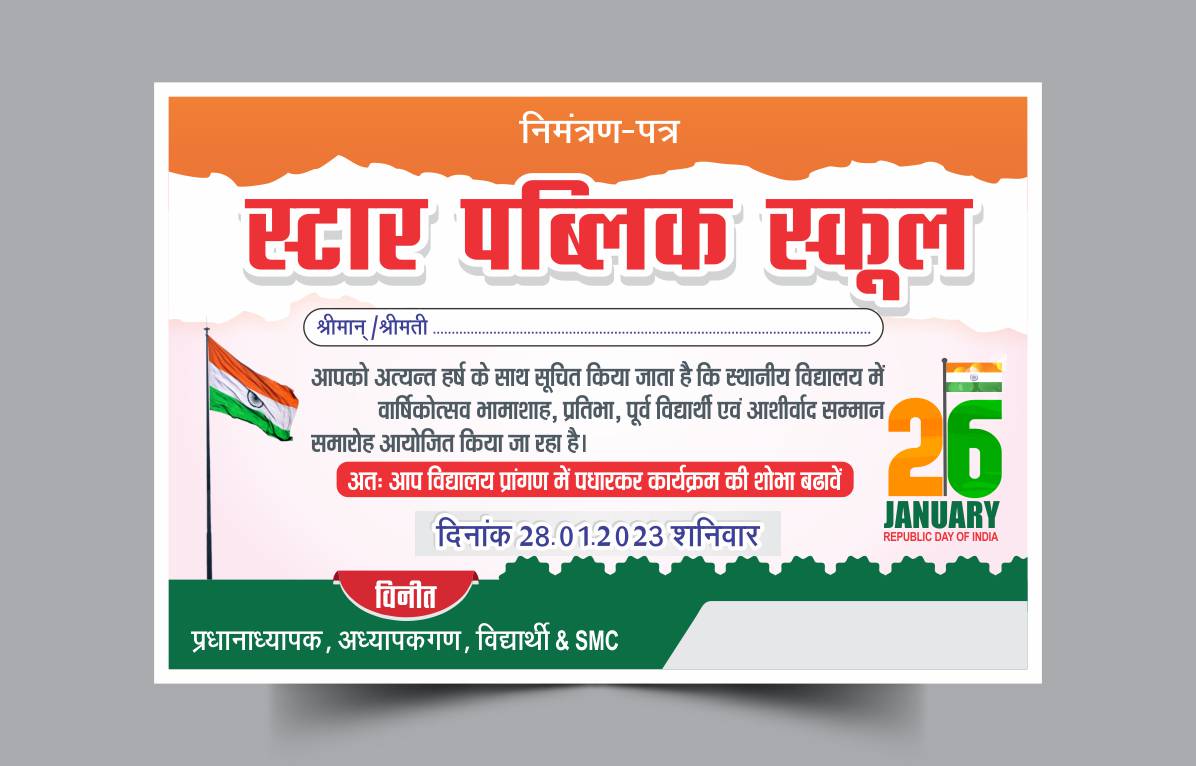Indian Republic day Invitation Card Hindi I 26 January 2024 School Hindi Invitation Card CDR