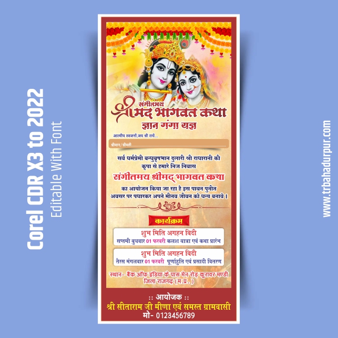 bhagwat invitaion card design