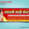 saree banner design cdr file