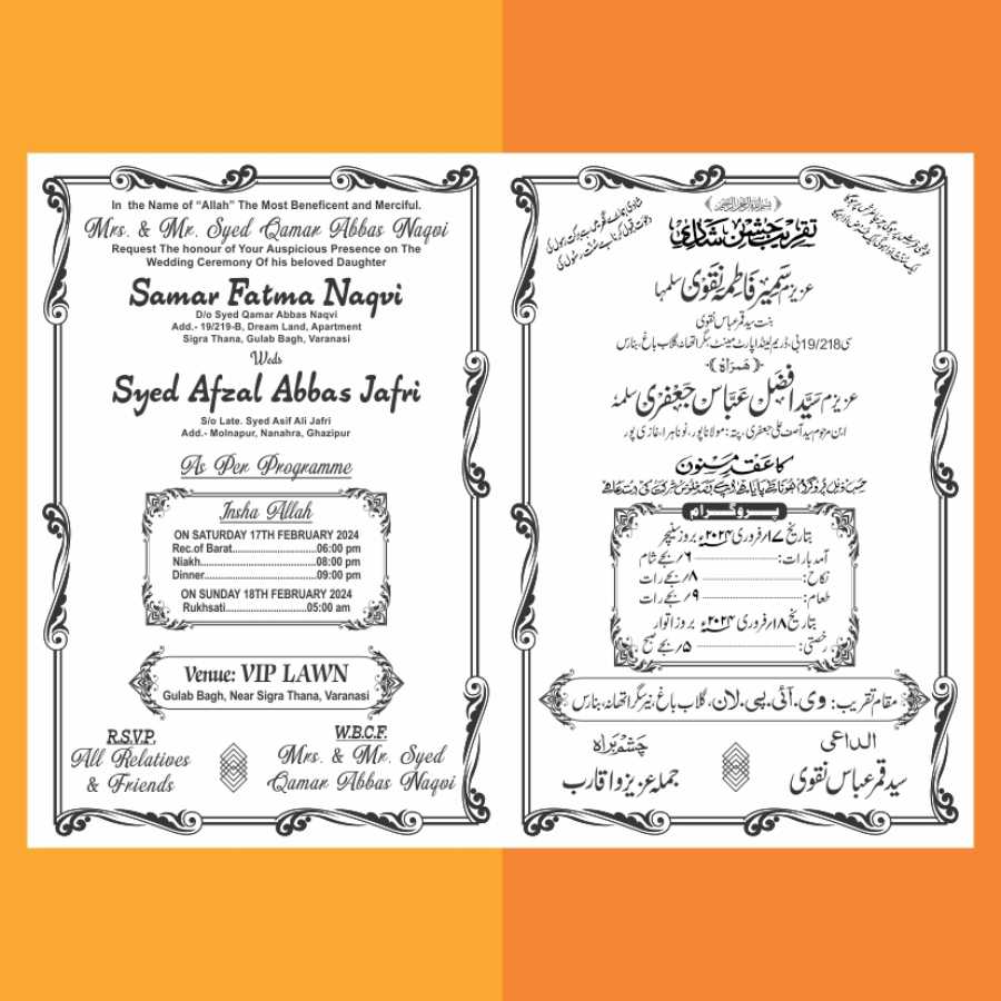 Muslim Shadi Card Urdu English