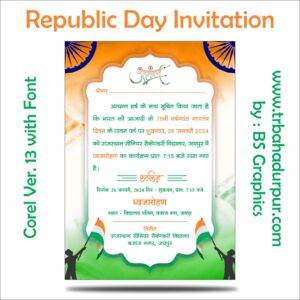 Republic-Day-Invitation-