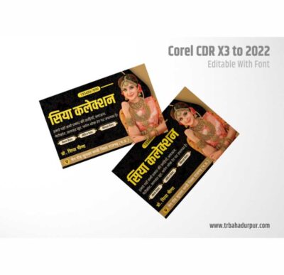 Saree Shop Business Card