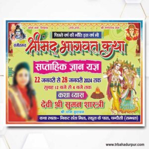Shrimad Bhagwat Katha Banner Design CDR File