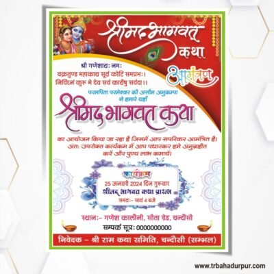 Shrimad Bhagwat Katha Invitation Card Design Cdr File