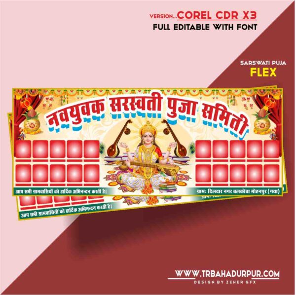 Sarswati Puja Banner Design 2024 Cdr File