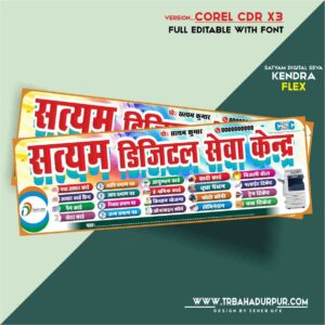 Satyam Digital Seva Kendra Banner Design 2024 Cdr File
