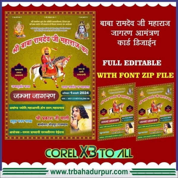 baba ramdev jagran invitation card design