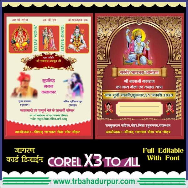 balaji jagran invitation card design