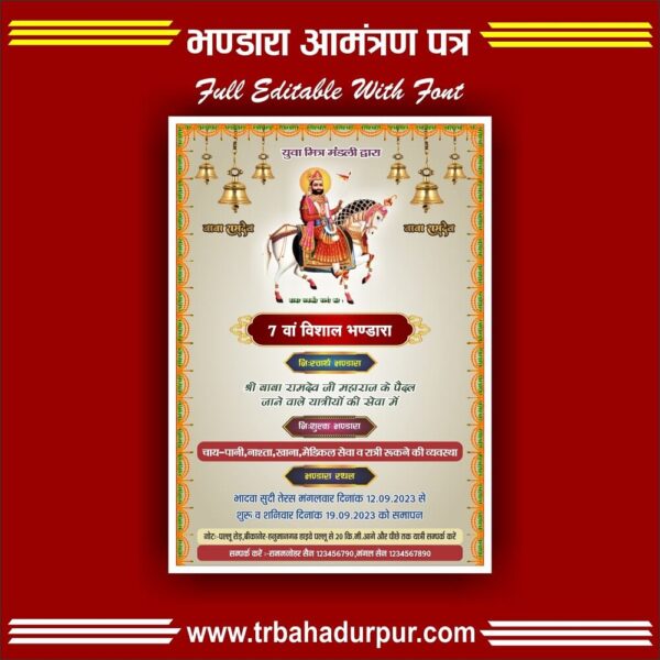 bhandara invitation card design