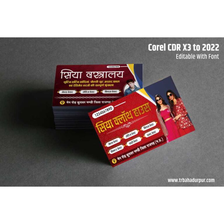 rajputi cloth shop visiting card design.cdr