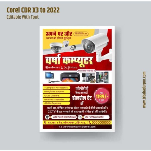computer-hardware-and-cctv-camera-poster