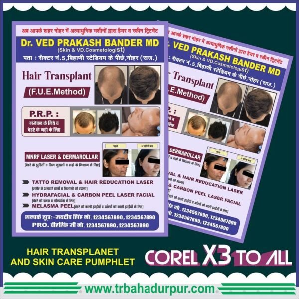 hair transplaner pumphlet