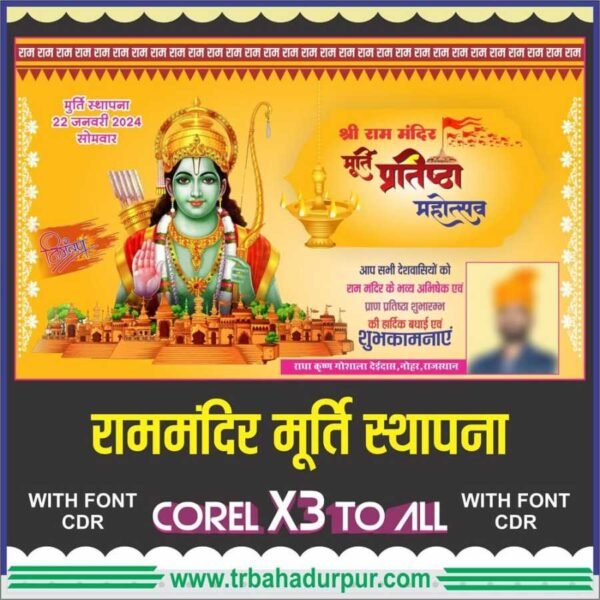 ram mandir flex design