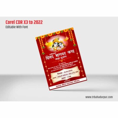 shree mad bhagwat katha invtion card