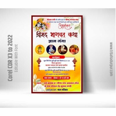 shrimad bhagwat katha pamphlet design