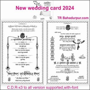 wedding card 2024-