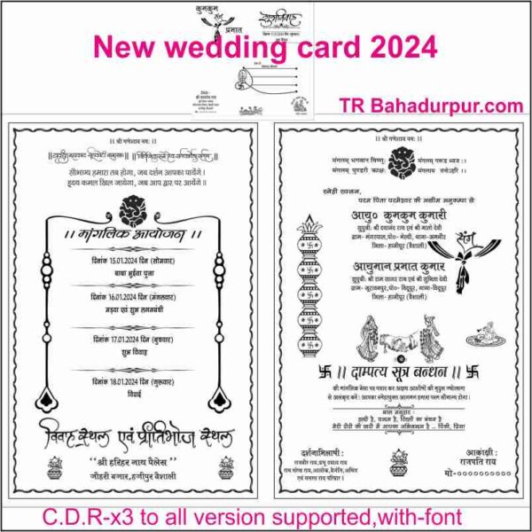 Wedding Card 2024 1 1 600x600 
