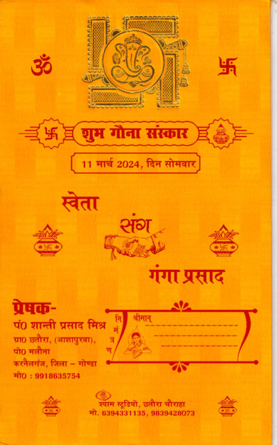 Output - Shubh Gauna Card