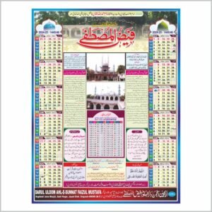 Ramzan Calendar 2024 Cdr File Islamic Hijri Calendar 2024 Cdr