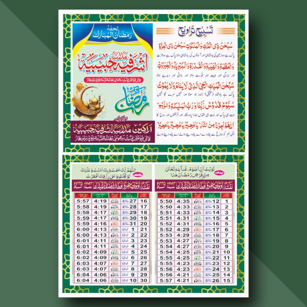 Muslim Fancy Shadi Card Design Cdr File With Fonts