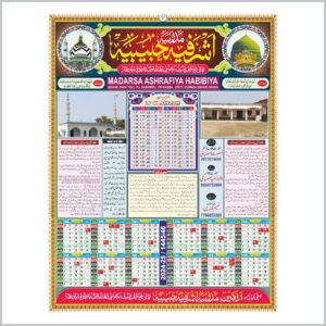 Ramzan Calendar 2024