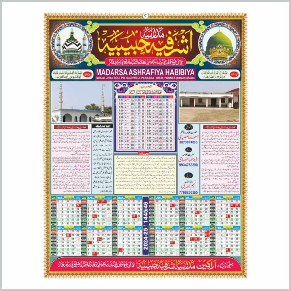 Ramzan Calendar 2024 Cdr Ramzan Ishtehar Design 2024 Cdr