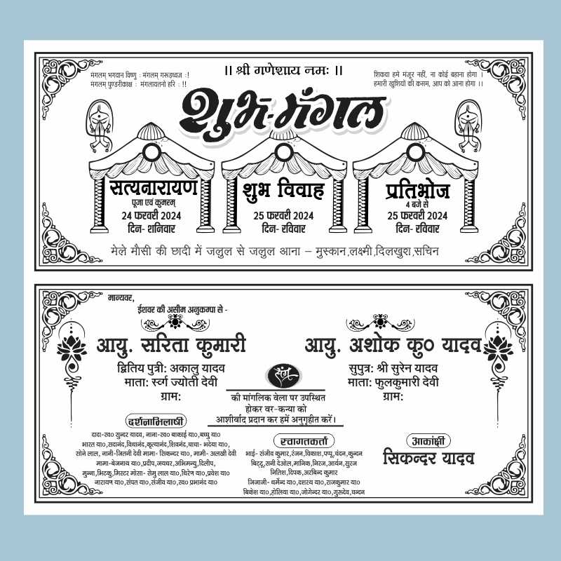 Best Fancy Hindu Wedding Card Hindi Design black and White I Hindu Wedding Card Matter 2024