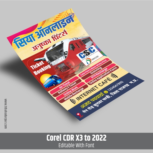online cyber cafe Poster