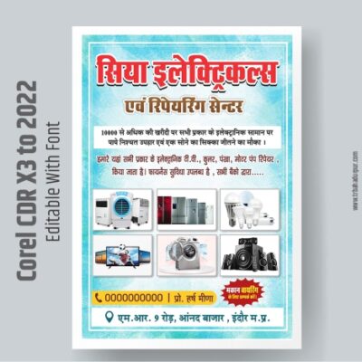 KM-Feb-78-electronic-shop-pamphlet