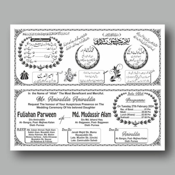 20 Muslim Wed. Card Urdu English Matter