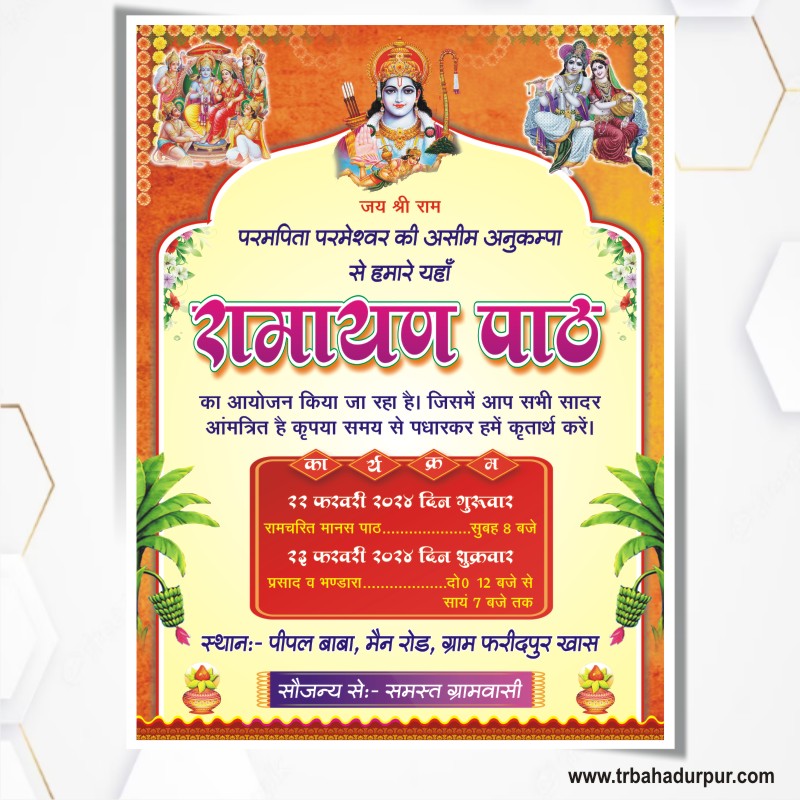 Ramayan Path Invitation Card Design Cdr File