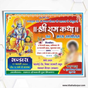 Shri Ram Katha Banner Design Cdr File