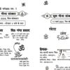 Subh Gauna Card (Hindu Shadi Card) CDR File With Fonts