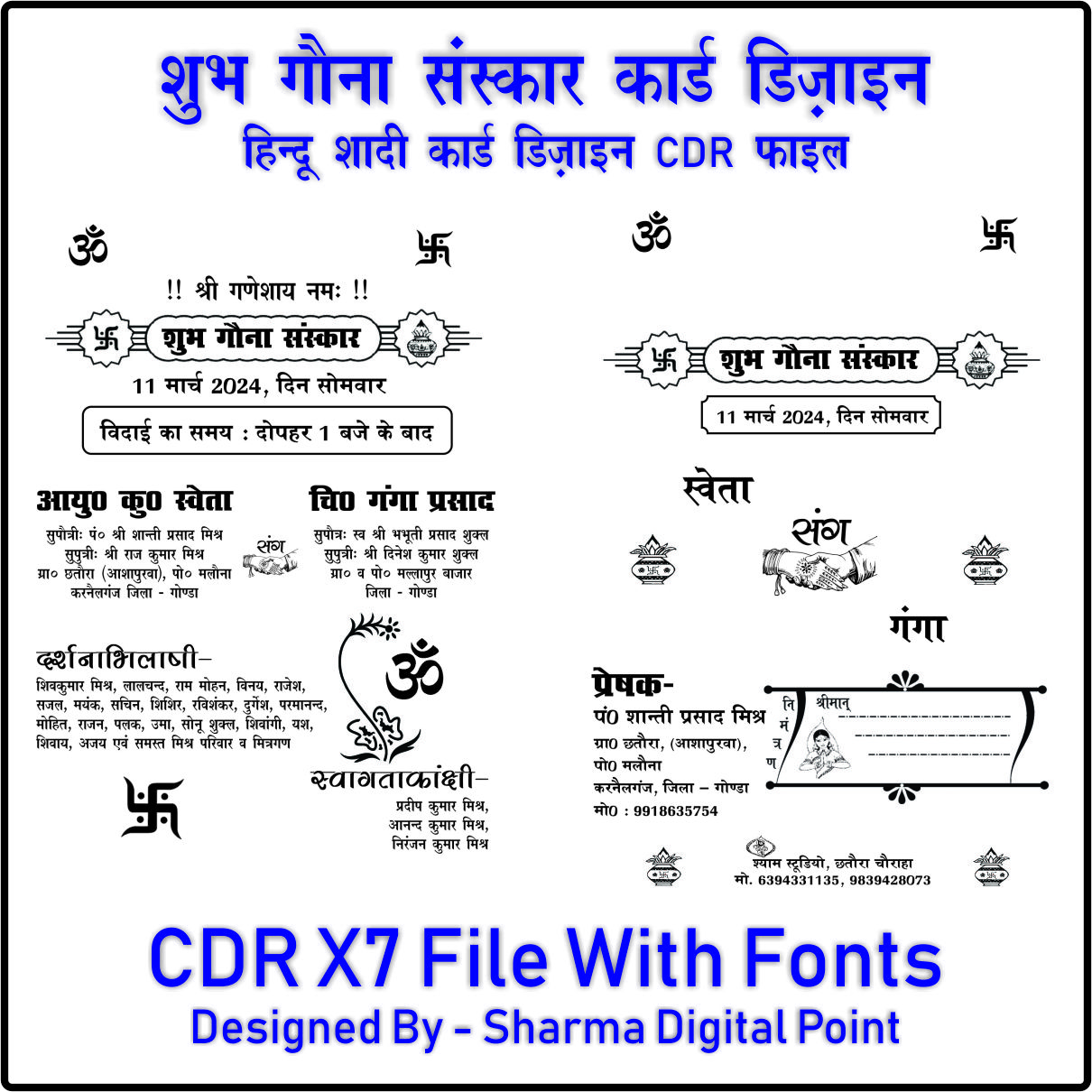Subh Gauna Card (Hindu Shadi Card) CDR File With Fonts