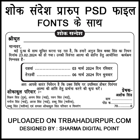 Shok Sandesh Format PSD File With Fonts