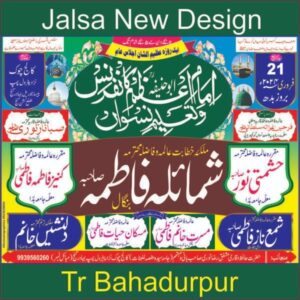 Jalsa poster design cdr file editable