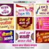 barat poster car poster multicolore hindi cdr letest