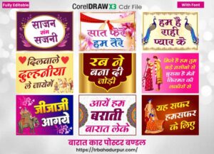 barat poster car poster multicolore hindi cdr letest